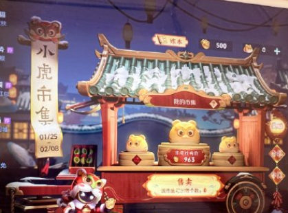 小虎糕价格最高多少卖的？王者荣耀小虎糕代码怎么使用？