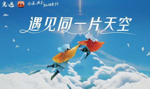 光遇合服具体时间是什么时候 光遇合服ios能转安卓吗