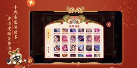 王者荣耀小虎市集在哪？王者荣耀小虎市集玩法攻略