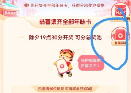 抖音有福同享道具卡怎么用？抖音好运卡可以用万能卡换吗？